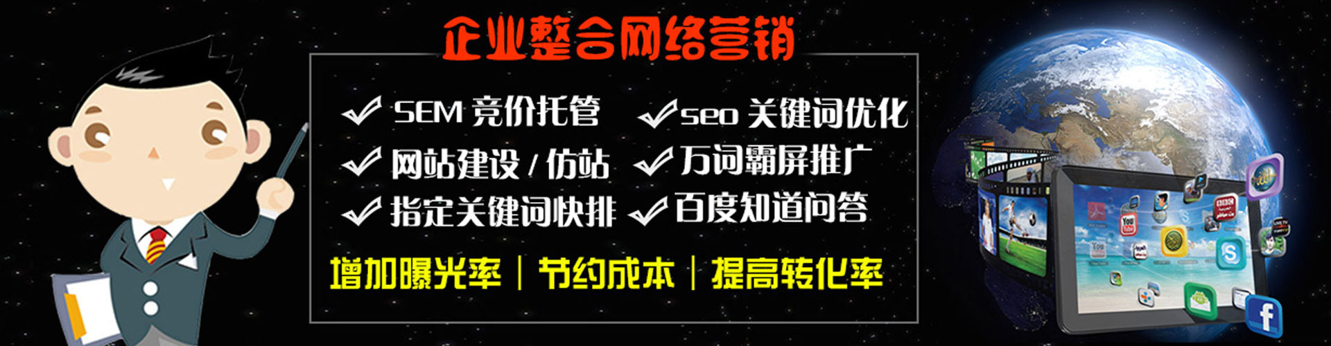 怀宁百度竞价代理