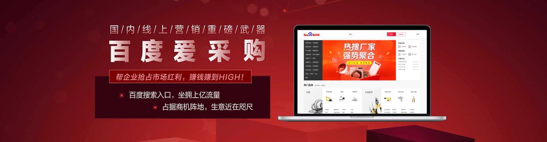 怀宁百度运营推广