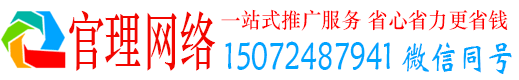 怀宁官理百度推广运营